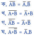 ডি-মরগ্যানের উপপাদ্য