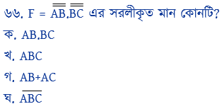 সরলীকৃত মান