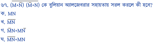 সরলীকৃত মান