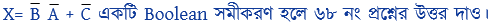 সরলীকৃত মান
