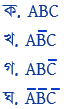  সত্যক সারণি বুলিয়ান সমীকরণ