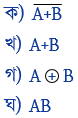 লজিক সার্কিট