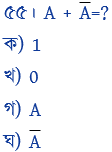 বুলিয়ান এলজেব্রা