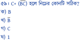 বুলিয়ান এলজেব্রা
