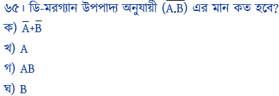বুলিয়ান এলজেব্রা