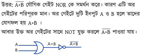 সংখ্যা পদ্ধতি