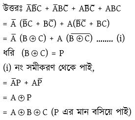 সংখ্যা পদ্ধতি