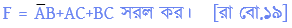 সংখ্যা পদ্ধতি