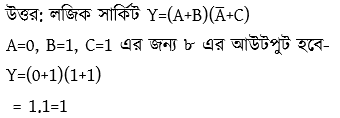 সংখ্যা পদ্ধতি