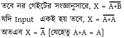 সংখ্যা পদ্ধতি